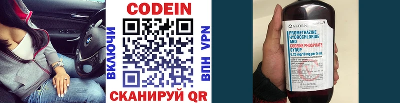 купить   Кохма  Кодеин напиток Lean (лин) 