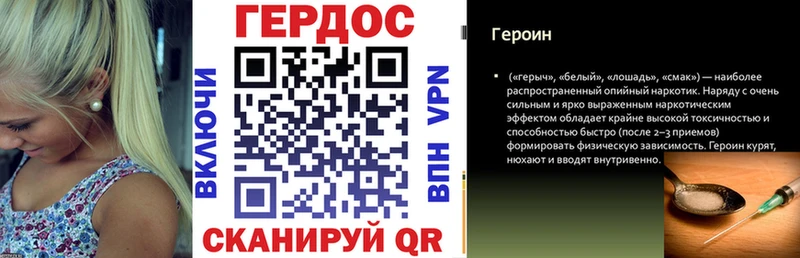 ГЕРОИН белый  Кохма 