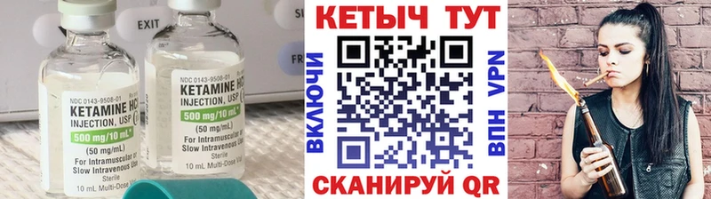 КЕТАМИН ketamine  мориарти клад  Кохма 