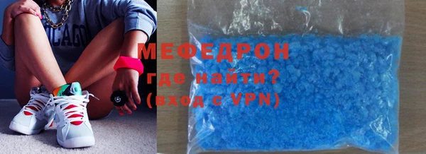 мефедрон мука Беломорск