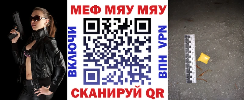 МЯУ-МЯУ кристаллы  цена   Кохма 