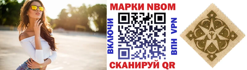 Марки N-bome 1,5мг  хочу   Кохма 